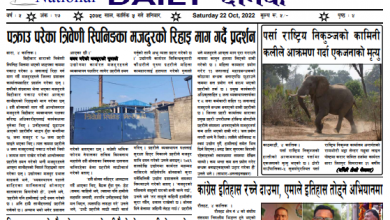 Photo of अशोज ५ गते प्रकाशित  शुभम सन्देश