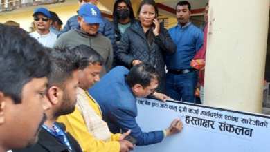 Photo of नेपाल राष्ट्र बैंकले जारी गरेको चालु पूँजीकर्जा मार्गदर्शन २०७९ को खारेजीको माग गर्दै बाराका ब्यपारी आन्दोलित , बैंकको निति नियम र ब्याज सम्बन्धि संर्घष समिति गठन