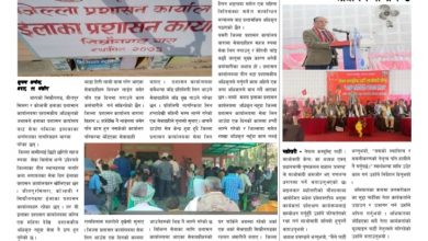 Photo of शुभम सन्देश दैनिक मंसिर २० गते