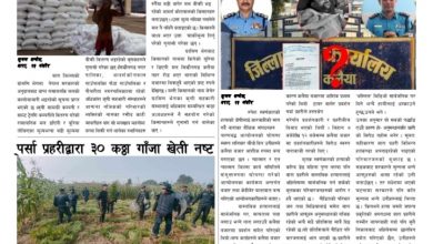 Photo of शुभम सन्देश दैनिक पत्रिका २०८० मंसिर २४