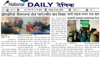 Photo of शुभम सन्देश दैनिक पुष २७ को प्रकाशित