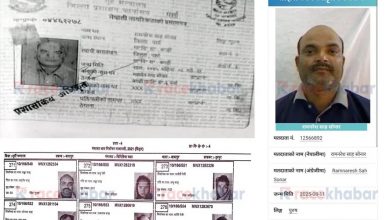 Photo of वीरगंजका रामनाथ साह सोनारको दोहोरो नागरिकताको प्रमाण फेला,