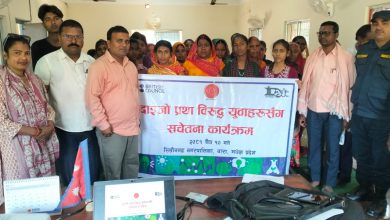 Photo of दाइजो विरुद्ध यूवासङ्ग सचेना कार्यक्रम सम्पन्न
