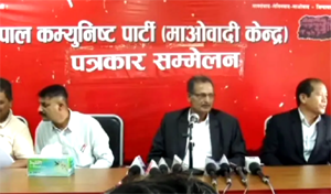 Photo of शिक्षा विधेयक यथाशीघ्र पारित गर्न माओवादीको माग