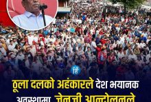 Photo of ठूला दलहरूको अहंकारले देश संकटमा परेको प्रचण्डको टिप्पणी