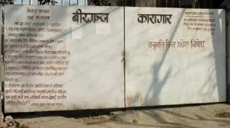 Photo of विरगंज कारागारमा कैदीबन्दीको बवाल   स्थिति तनावग्रस्त , प्रहरीको गोली लागी ४ जना घाईते