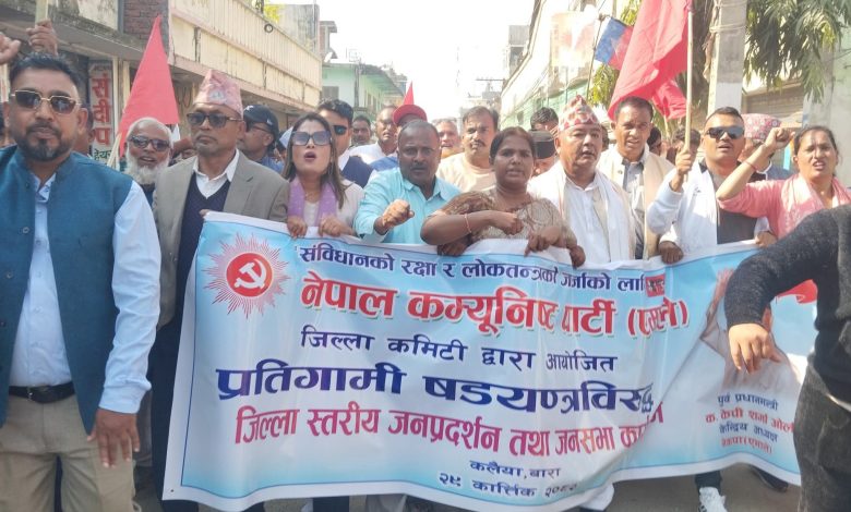 Photo of कलैयामा नेकपा एमालेको जन सभा