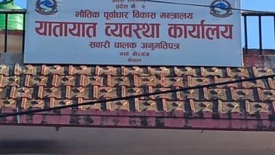 Photo of घुस काण्डले होइन, ‘दबाइएन भन्ने डर’ ले बीरगंज यातायात कार्यालय चिसिँदै — कर्मचारीहरू खुल्न नडराउने अवस्था कहिले?