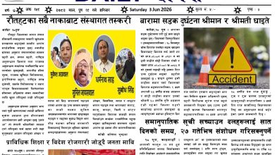 Photo of २०८२   पुष    १९   गतेको प्रकाशित शुभम सन्देश दैनिक