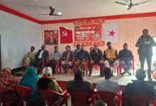 Photo of बारा निर्वाचन क्षेत्र–४ मा नेकपाको अगुवा कार्यकर्ता भेला सम्पन्न