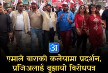 Photo of विरोध कार्यक्रममा नेतृत्व नै अनुपस्थित, युवा संघ आक्रोशित