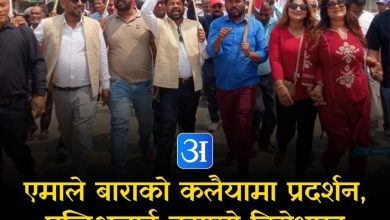 Photo of विरोध कार्यक्रममा नेतृत्व नै अनुपस्थित, युवा संघ आक्रोशित