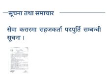 Photo of सिम्रौनगढ नगरपालिकाको वेबसाइट अपडेट नहुँदा पारदर्शितामाथि प्रश्न, सवारी साधन खर्च पनि अस्पष्ट
