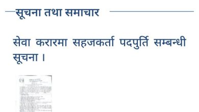 Photo of सिम्रौनगढ नगरपालिकाको वेबसाइट अपडेट नहुँदा पारदर्शितामाथि प्रश्न, सवारी साधन खर्च पनि अस्पष्ट