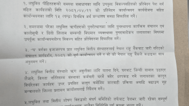 Photo of सरकार–लघुवित्त पीडितबिच ५ बुँदे सहमति, आन्दोलन स्थगित